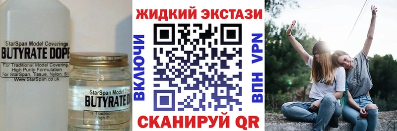 Бутират жидкий экстази  Дербент 