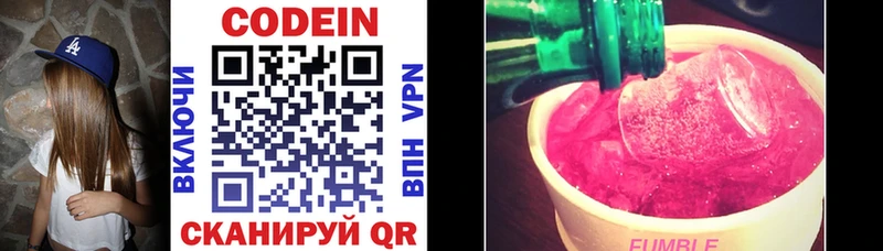 Кодеиновый сироп Lean напиток Lean (лин)  Дербент 