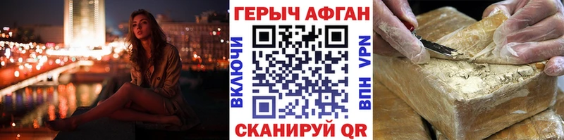 ГЕРОИН афганец  Дербент 