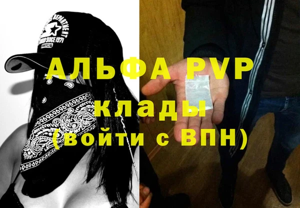 альфа пвп VHQ Вязники